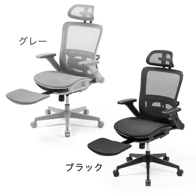 オフィスチェア メッシュ シンクロロッキング 跳ね上げアームレスト 