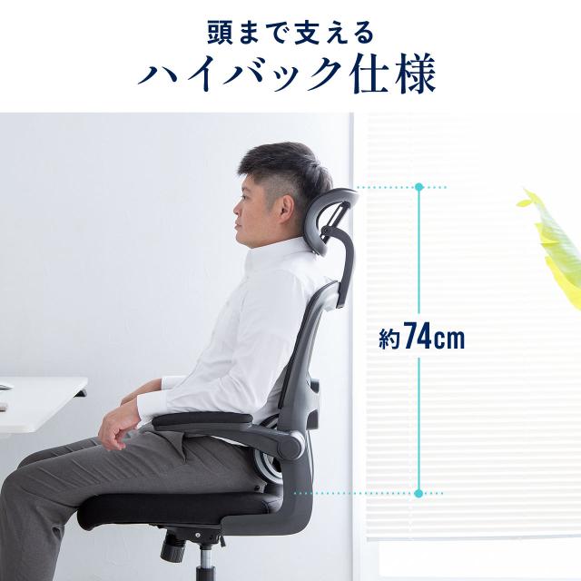 メッシュチェア オフィスチェア ロッキング 肘跳ね上げ 2Dアームレスト ミドルバック ヘッドレスト付き S字カープ ランバーサポート[150-SNCM43]_10