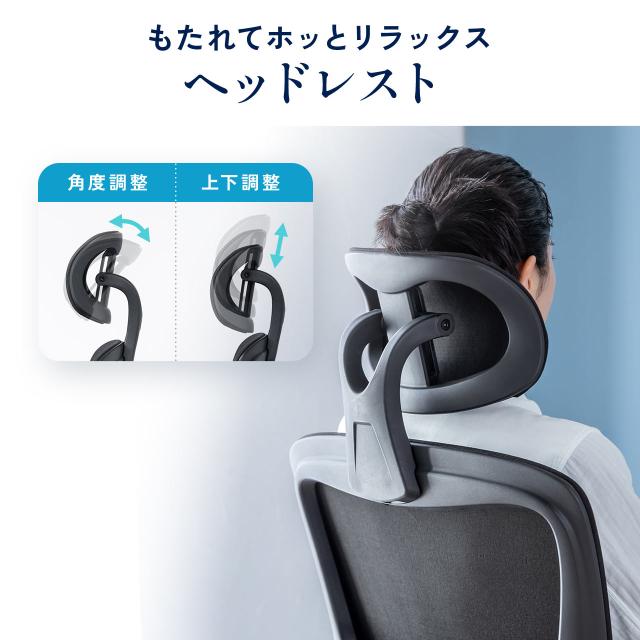 メッシュチェア オフィスチェア ロッキング 肘跳ね上げ 2Dアームレスト ミドルバック ヘッドレスト付き S字カープ ランバーサポート[150-SNCM43]_8