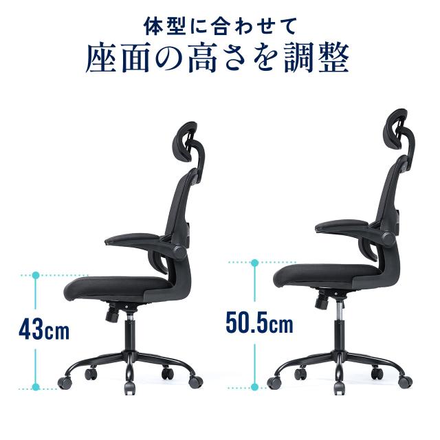 メッシュチェア オフィスチェア ロッキング 肘跳ね上げ 2Dアームレスト ミドルバック ヘッドレスト付き S字カープ ランバーサポート[150-SNCM43]_9