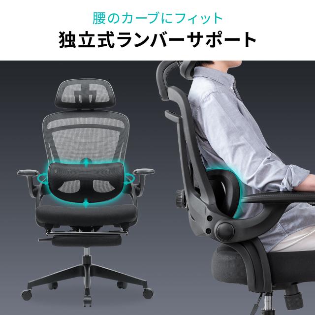メッシュチェア オフィスチェア オットマン付き ロッキング 跳ね上げ