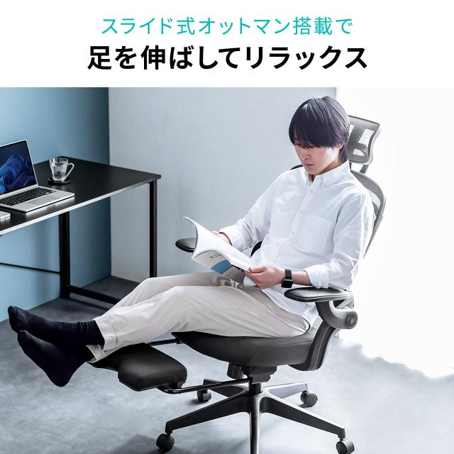 メッシュチェア オフィスチェア オットマン付き ロッキング 跳ね上げアームレスト ランバーサポート ヘッドレスト付き キャスター ブラック グレー[150-SNCM50]_8