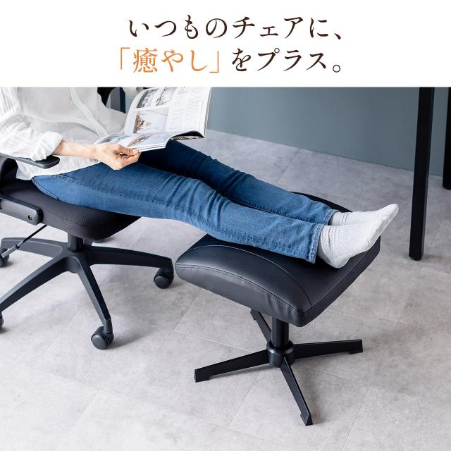オットマン 足置き台 フットレスト 高さ調節 固定脚 幅広 デスク下 