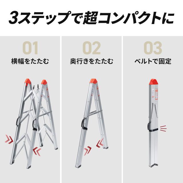 脚立 コンパクト スリム 収納 3段 軽量 アルミフレーム 車載 耐荷重 