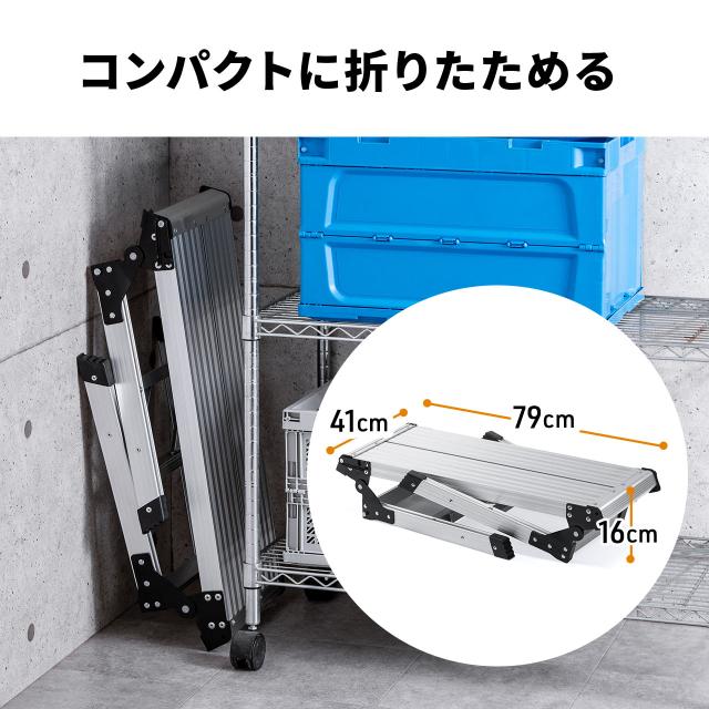 脚立 アルミ製足場台 洗車台 幅広 軽量 踏み台 折りたたみ2段 頑丈 耐 
