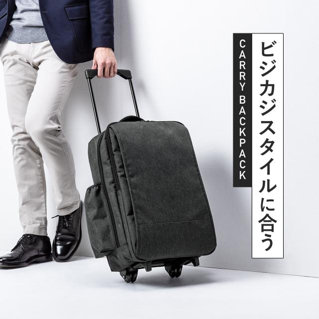 キャリーリュック リュックキャリー キャリーバッグ 2way 35L キャリーバッグ ビジネスリュック 機内持ち込み ブラック ネイビー[200-BAGCR012]_1