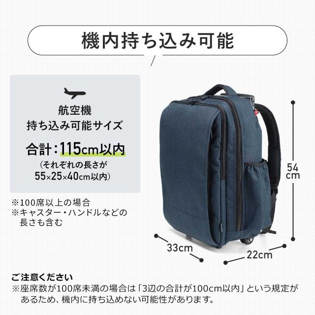 キャリーリュック リュックキャリー キャリーバッグ 2way 35L キャリーバッグ ビジネスリュック 機内持ち込み ブラック ネイビー[200-BAGCR012]_10