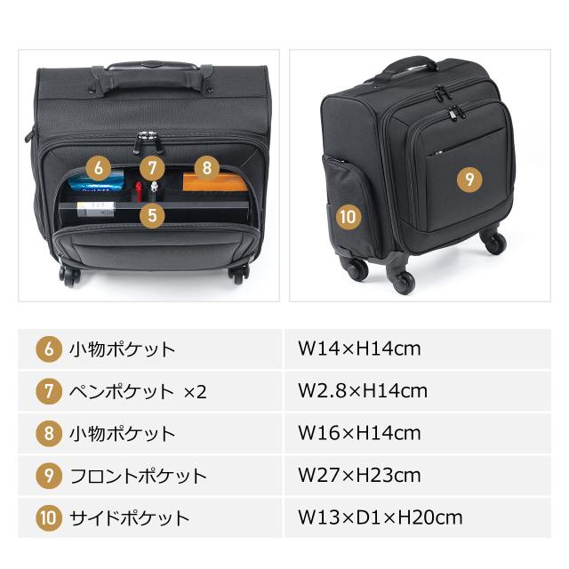 ビジネスキャリーバッグ 横型 容量20L フロントオープン 4輪 1〜2泊 小型 機内持ち込み ビジネスバッグ 出張 法人 ブラック[200-BAGCR014BK]_12