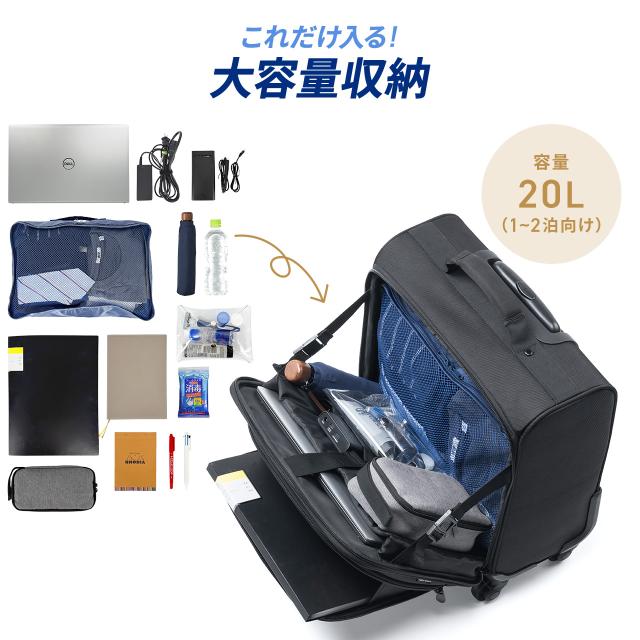 ビジネスキャリーバッグ 横型 容量20L フロントオープン 4輪 1〜2泊 小型 機内持ち込み ビジネスバッグ 出張 法人 ブラック[200-BAGCR014BK]_3