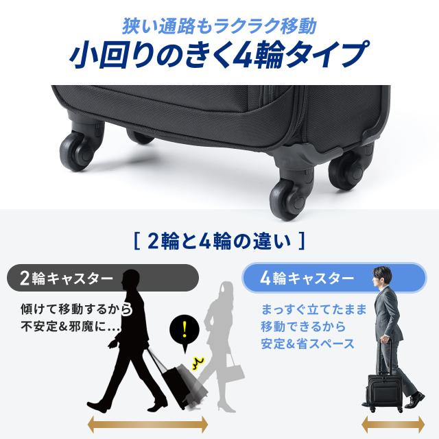 ビジネスキャリーバッグ 横型 容量20L フロントオープン 4輪 1〜2泊 小型 機内持ち込み ビジネスバッグ 出張 法人 ブラック[200-BAGCR014BK]_7