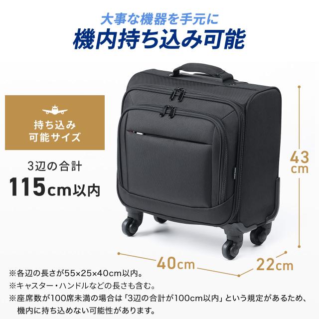 ビジネスキャリーバッグ 横型 容量20L フロントオープン 4輪 1〜2泊 小型 機内持ち込み ビジネスバッグ 出張 法人 ブラック[200-BAGCR014BK]_8