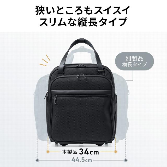 スリムキャリーバッグ ビジネスバッグ 大容量 22L 縦長 小型 機内持ち込み 2輪 旅行 出張 撥水 メンズ ブラック[200-BAGCR016BK]_1