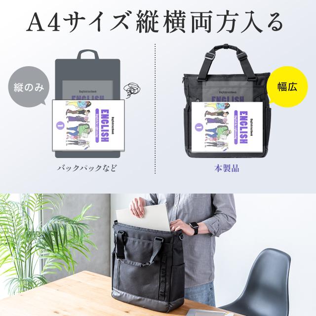 3WAYトートバッグ ロゴレス リュック / ショルダーバッグ 15.6インチ