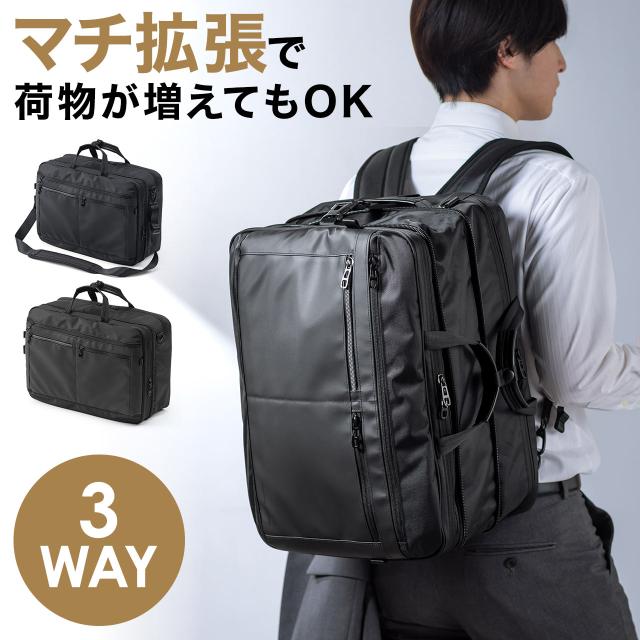 3WAYビジネスバッグ 拡張 26〜39リットル 大容量 16インチ PCバッグ バックパック ショルダー 手提げ 出張 撥水 通勤 多機能 大型 メンズ シンプル 多収納 ブラック[200-BAGSTY2]