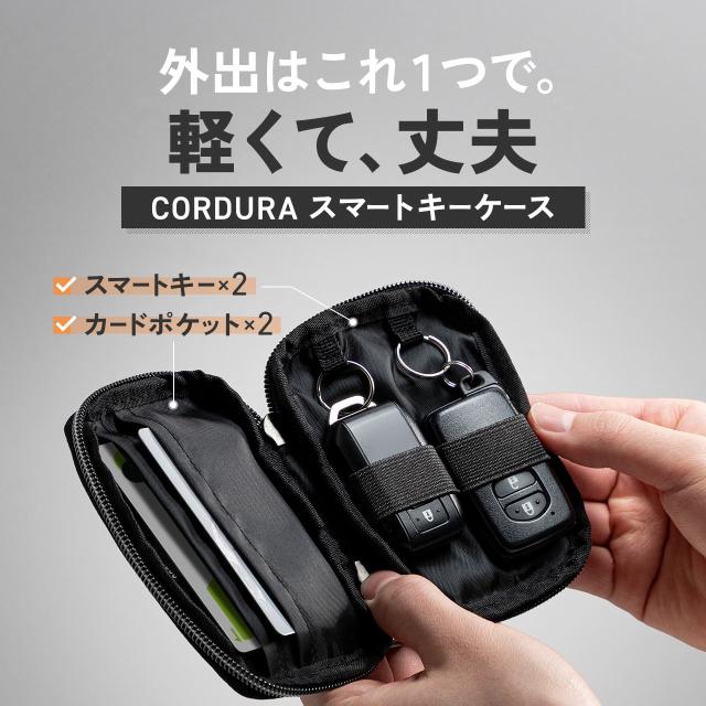 スマートキー 2個 キーリング スマートキーケース 鍵 コーデュラ素材 