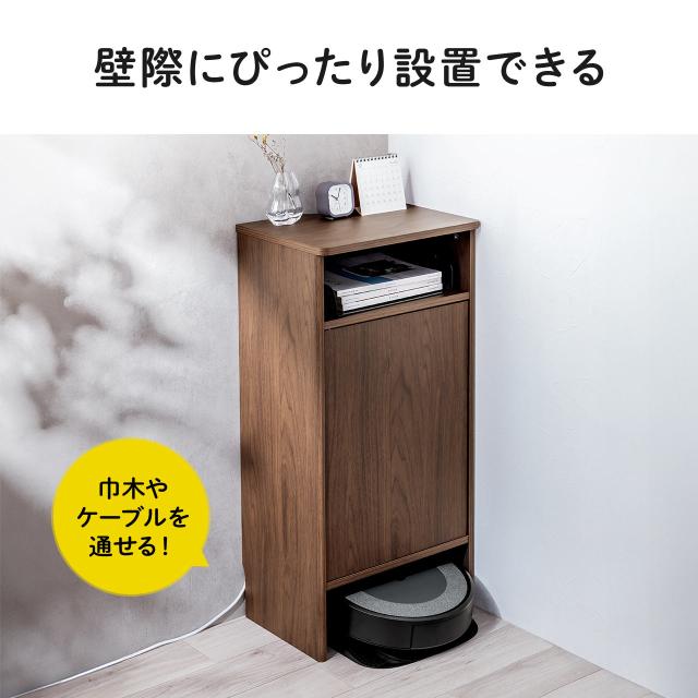 ロボット掃除機収納ボックス 自動ゴミ収集機能付き機種対応