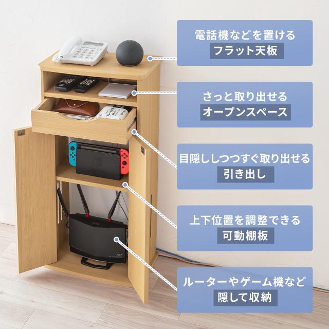 ルーター収納ボックス 電話台 幅40cm 扉付 引き出し付 木製 ケーブル