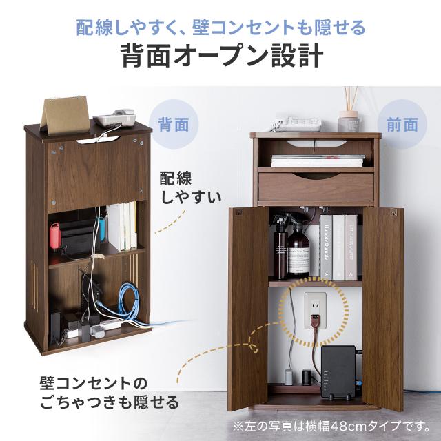 ルーター収納ボックス 電話台 幅40cm 扉付 引き出し付 木製 ケーブル