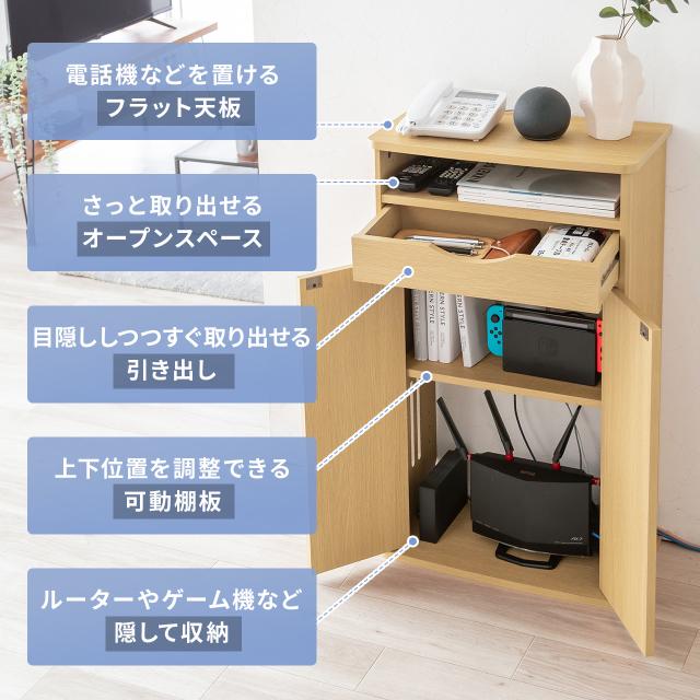ルーター収納ボックス 電話台 幅48cm 扉付 引き出し付 木製