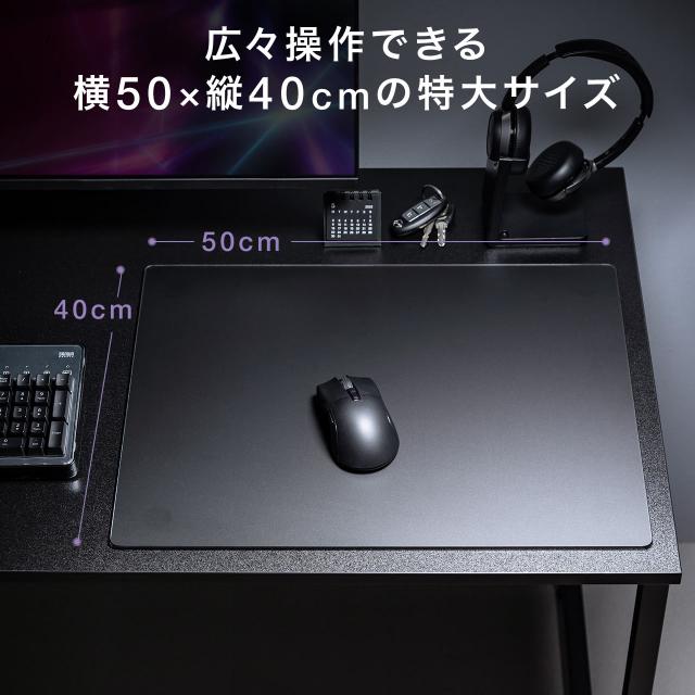 ゲーミングマウスパッド ガラスマウスパッド 450×400mm サラサラ質感・ゲーミングガラスマウスパッド【400㎜×500㎜×5