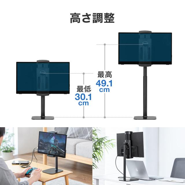 モバイルモニタースタンド 据え置き 17.3インチ 16インチ 15.8インチ