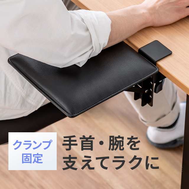 肘置き クランプ 後付 折りたたみ 机拡張 テーブル拡張 アームレスト 幅23cm 奥行24cm[200-TOK024BK]の通販はau PAY  マーケット - サンワダイレクト | au PAY マーケット－通販サイト