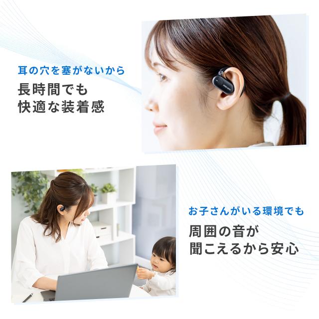 オープンイヤー型 ワイヤレスイヤホン Bluetooth5.4 IPX5 防水 空気