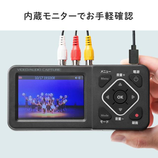 ビデオキャプチャー RCA AV S端子 HDMI出力 キャプチャーボード 480p 60Hz モニター付き 3.5インチ VHS ビデオテープ オーディオキャプチャ USBメモリ SDカード[400-MEDI029N]_4