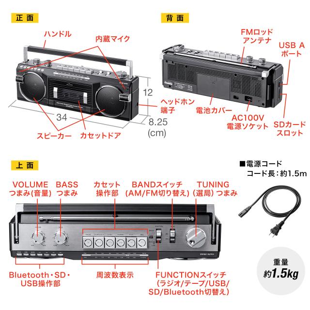 Bluetooth搭載 多機能ラジカセ ＆ カセット変換 デジタル保存 USBメモリ / SDカード MP3プレーヤー 乾電池 AC電源 AM FM ラジオ ブラック ブルー レッド イエロー[400-MEDI050]