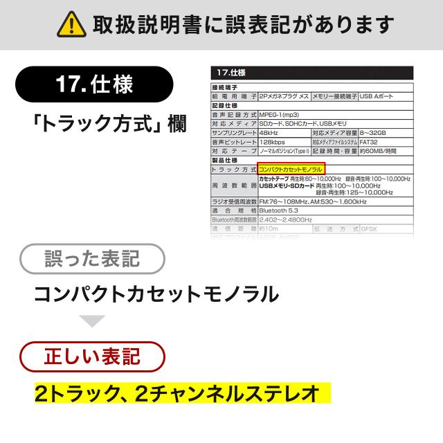 Bluetooth搭載 多機能ラジカセ ＆ カセット変換 デジタル保存 USBメモリ / SDカード MP3プレーヤー 乾電池 AC電源 AM FM ラジオ ブラック ブルー レッド イエロー[400-MEDI050]