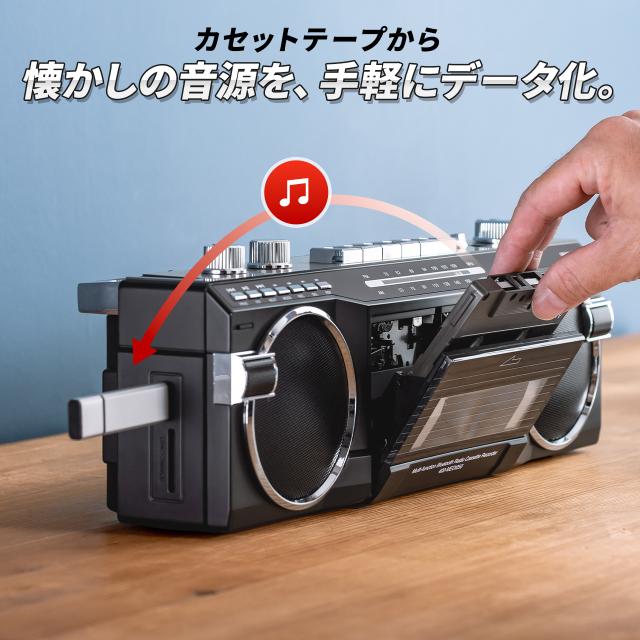 Bluetooth搭載 多機能ラジカセ ＆ カセット変換 デジタル保存 USBメモリ / SDカード MP3プレーヤー 乾電池 AC電源 AM FM ラジオ ブラック ブルー レッド イエロー[400-MEDI050]