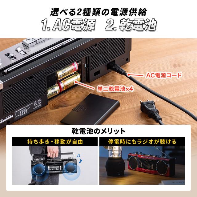 Bluetooth搭載 多機能ラジカセ ＆ カセット変換 デジタル保存 USB
