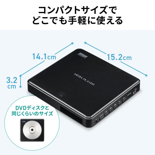 ミニDVDプレーヤー CD 再生専用 USB給電 リージョンフリー 地デジ CPRM