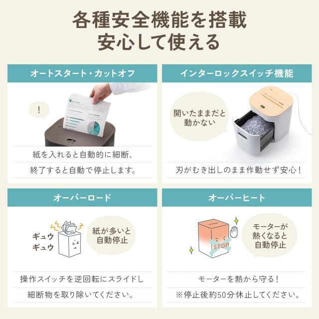 静音シュレッダー コンパクトシュレッダー パーソナルシュレッダー 電動シュレッダー マイクロカット ホッチキス対応 最大4枚 12L ブラック ホワイト[400-PSD071]_10