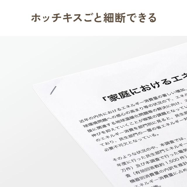 静音シュレッダー コンパクトシュレッダー パーソナルシュレッダー 電動シュレッダー マイクロカット ホッチキス対応 最大4枚 12L ブラック ホワイト[400-PSD071]_11