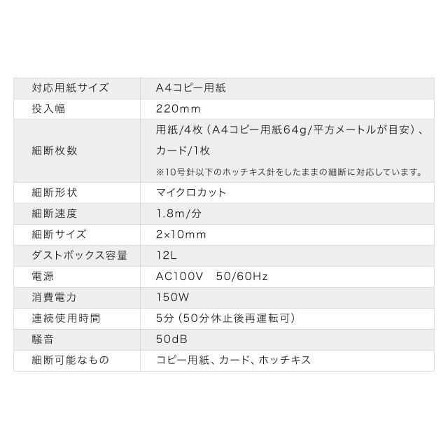 静音シュレッダー コンパクトシュレッダー パーソナルシュレッダー 電動シュレッダー マイクロカット ホッチキス対応 最大4枚 12L ブラック ホワイト[400-PSD071]_14
