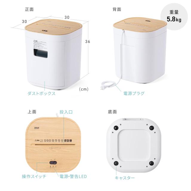 静音シュレッダー コンパクトシュレッダー パーソナルシュレッダー 電動シュレッダー マイクロカット ホッチキス対応 最大4枚 12L ブラック ホワイト[400-PSD071]_15