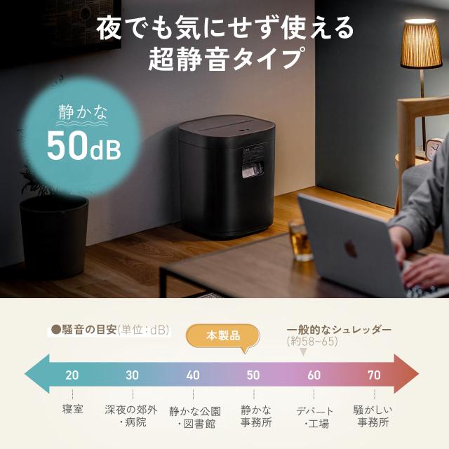 静音シュレッダー コンパクトシュレッダー パーソナルシュレッダー 電動シュレッダー マイクロカット ホッチキス対応 最大4枚 12L ブラック ホワイト[400-PSD071]_2