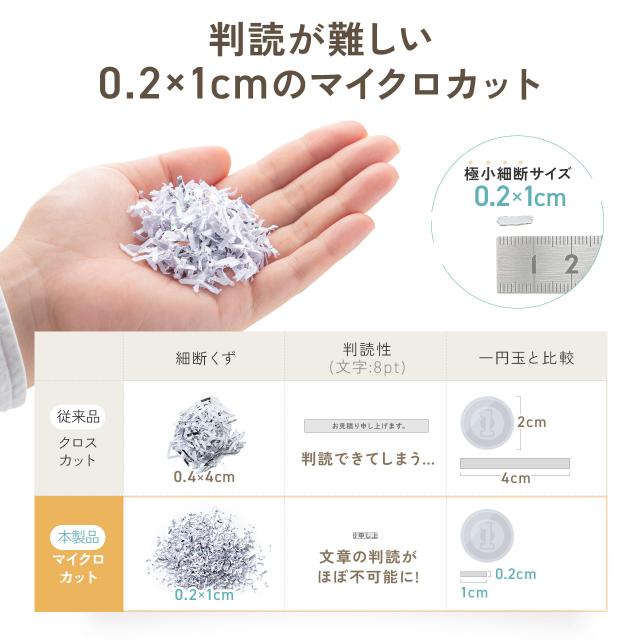 静音シュレッダー コンパクトシュレッダー パーソナルシュレッダー 電動シュレッダー マイクロカット ホッチキス対応 最大4枚 12L ブラック ホワイト[400-PSD071]_4