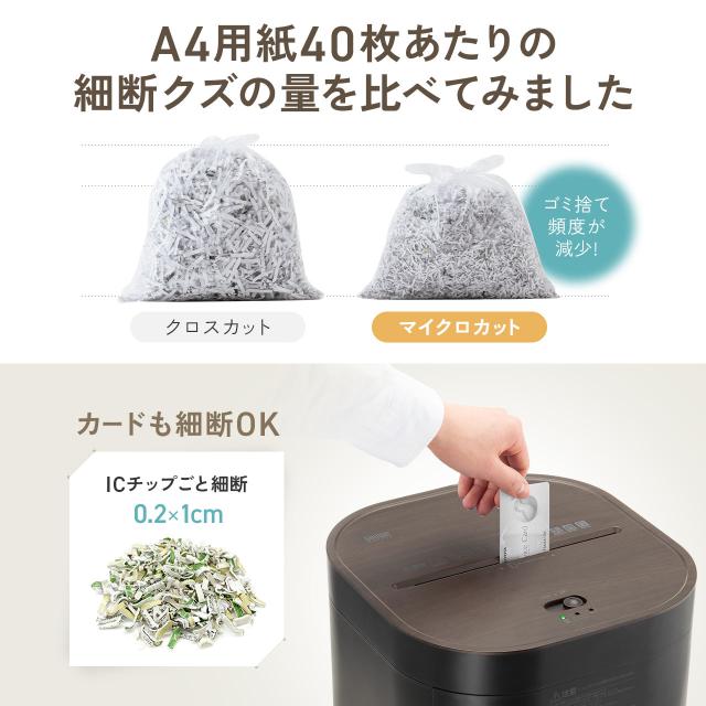 静音シュレッダー コンパクトシュレッダー パーソナルシュレッダー 電動シュレッダー マイクロカット ホッチキス対応 最大4枚 12L ブラック ホワイト[400-PSD071]_5