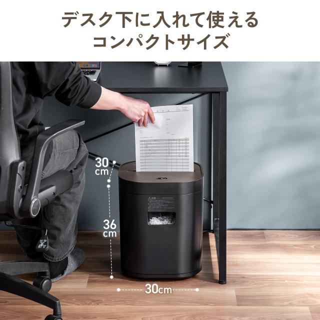 静音シュレッダー コンパクトシュレッダー パーソナルシュレッダー 電動シュレッダー マイクロカット ホッチキス対応 最大4枚 12L ブラック ホワイト[400-PSD071] 静音シュレッダー コンパクトシュレッダー パーソナルシュレッダー