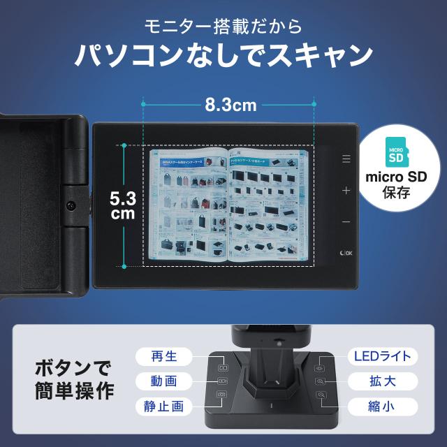 ドキュメントスキャナー パソコン不要 A3サイズ モニター付き 1600万