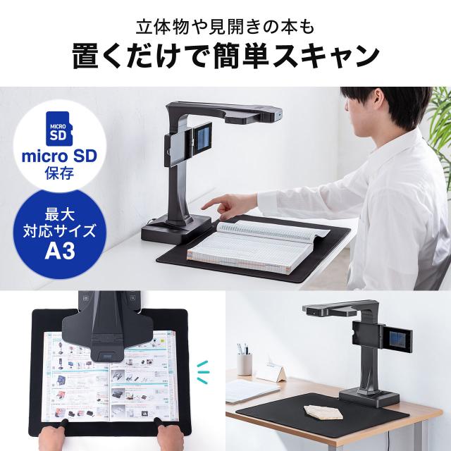 ドキュメントスキャナー パソコン不要 A3サイズ モニター付き 1600万