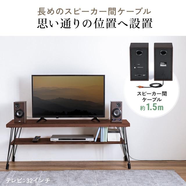 PCスピーカー 木製2chスピーカー 60W 高音調整可 3Dサラウンド 内蔵AC電源 省スペース ツィーター AUX 3.5mm 前面ヘッドホン端子 ダークブラウン[400-SP114]_6