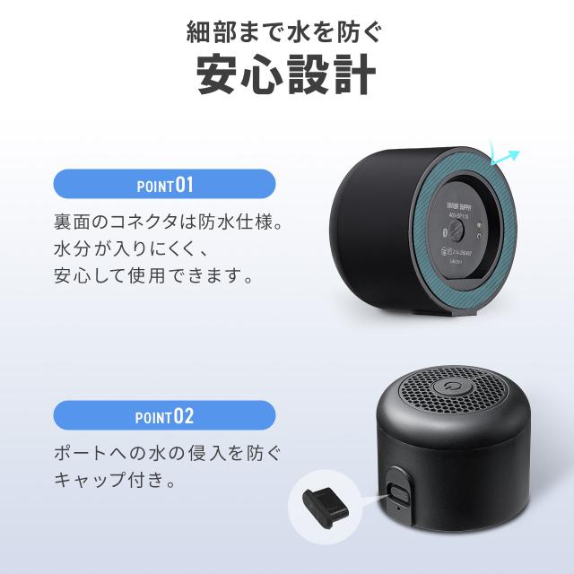 【2個セット】防水スピーカー Bluetooth ワイヤレス お風呂スピーカー 磁石取付 IPX6 コンパクト 小型 長時間再生[400-SP119-2]_4