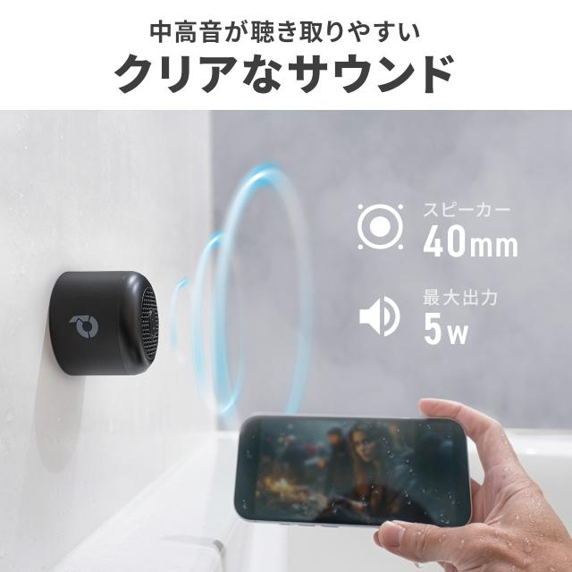 【2個セット】防水スピーカー Bluetooth ワイヤレス お風呂スピーカー 磁石取付 IPX6 コンパクト 小型 長時間再生[400-SP119-2]_6