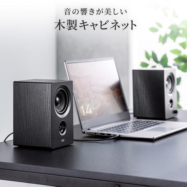 PCスピーカー Bluetooth 木製 50W 高音質 2ch ステレオ コンパクト 有線 スマホ テレビ パソコン[400-SP122]_1