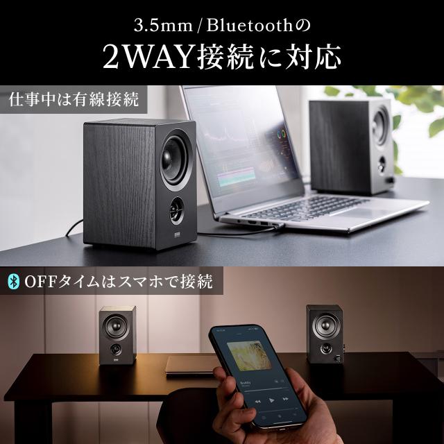 PCスピーカー Bluetooth 木製 50W 高音質 2ch ステレオ コンパクト 有線 スマホ テレビ パソコン[400-SP122]_5