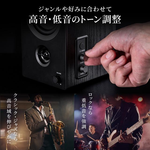 PCスピーカー Bluetooth 木製 50W 高音質 2ch ステレオ コンパクト 有線 スマホ テレビ パソコン[400-SP122]_6