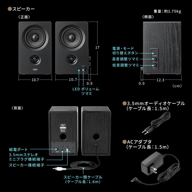 PCスピーカー Bluetooth 木製 50W 高音質 2ch ステレオ コンパクト 有線 スマホ テレビ パソコン[400-SP122]_9